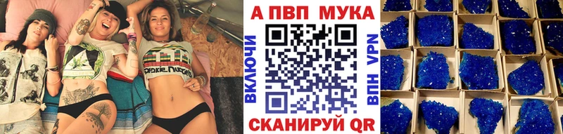 Alpha-PVP Crystall  купить наркотики сайты  Аткарск 