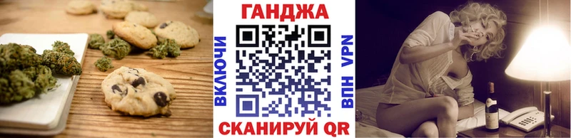 Cannafood марихуана  Аткарск 
