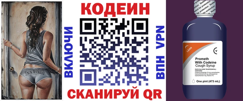 дарк нет официальный сайт  купить  сайты  Аткарск  Codein Purple Drank 