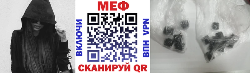 МЕФ мяу мяу продажа наркотиков OMG онион Аткарск