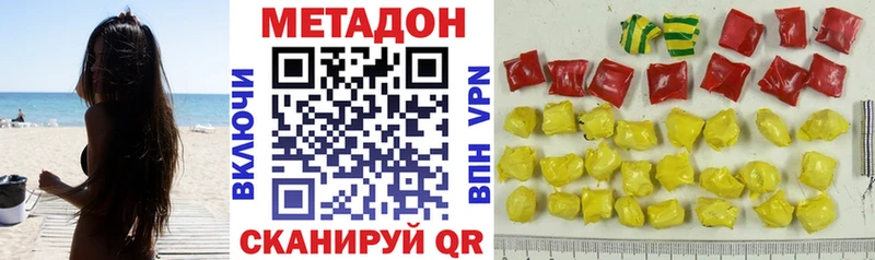 mega рабочий сайт Аткарск МЕТАДОН кристалл где продают наркотики